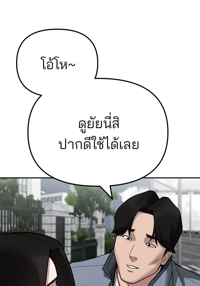 เลวฟาดเลว ตอนที่ 103 รูปที่ 79
