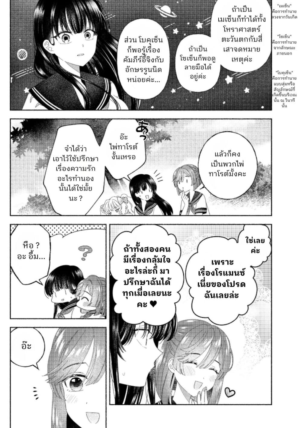 Manga-lc-com อ่านมังงะ อ่านการ์ตูน ออนไลน์ ฟรี Hina-chan ga Ikiteru nara ตอนที่ 1 2 3 4 5 6 7 8 9 10 11 12 13 14 ฟรี ไม่มีโฆษณา Manga-lc - อ่าน มังงะ อ่าน การ์ตูน ออนไลน์ อ่านมังงะ ฟรี