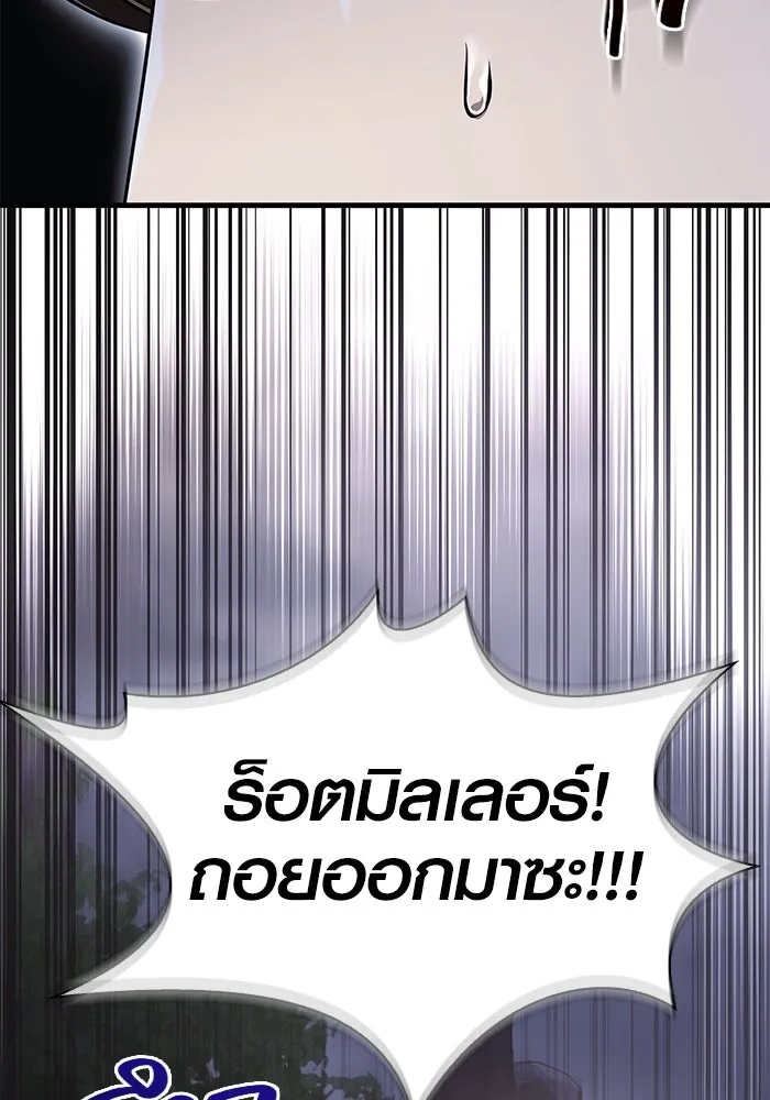 เอาชีวิตรอดในเกมฉบับคนเถื่อน ตอนที่ 38 รูปที่ 80