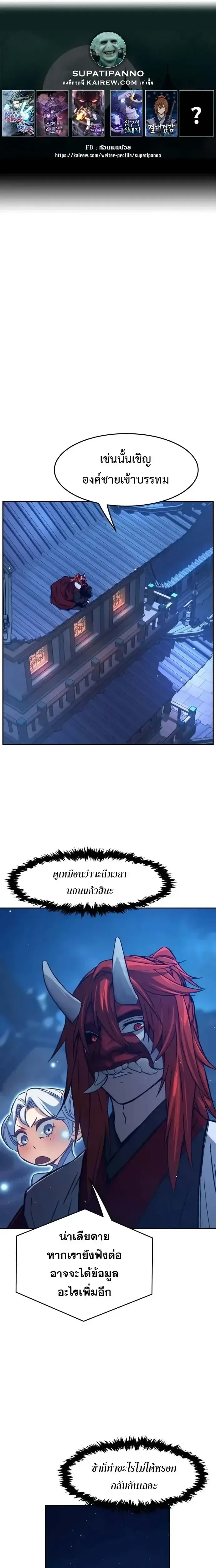 Absolute Sword Sense เซ_ยนส_มผ_สดาบ ตอนที่ ตอนที่ 160 รูปที่ 1