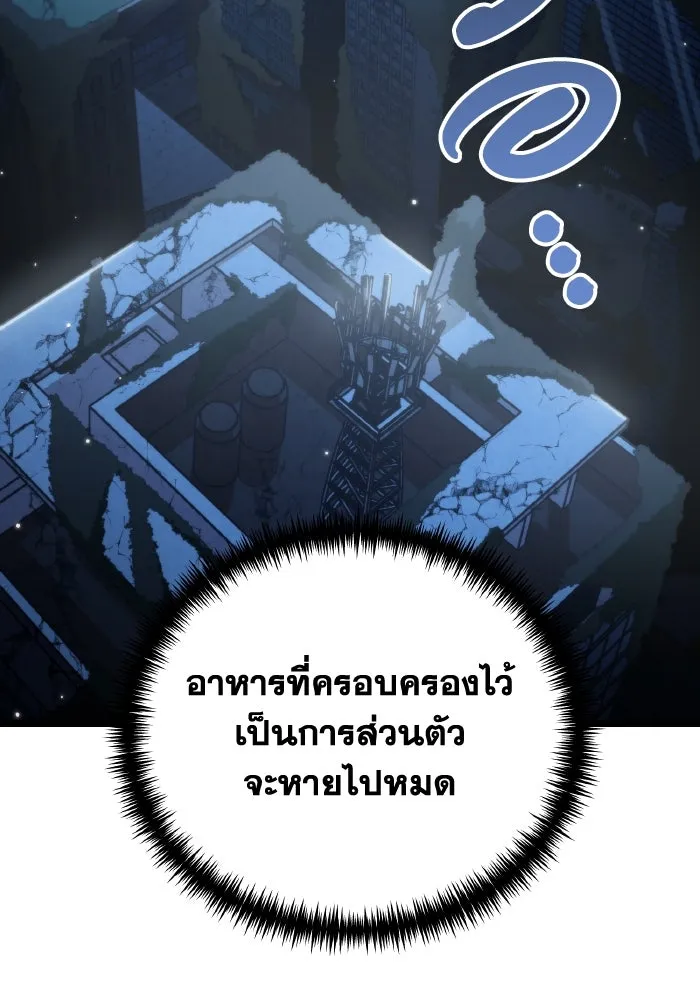 การแข่งขันของผู้เกิดใหม่ ตอนที่ 13 รูปที่ 32