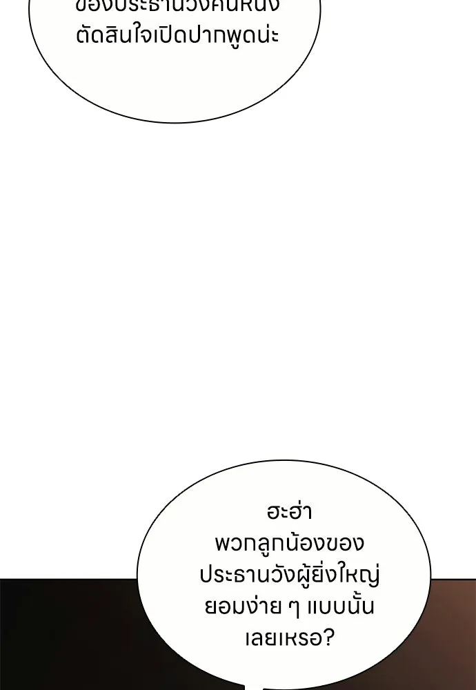 อัยการสายโหด ตอนที่ 19 รูปที่ 53