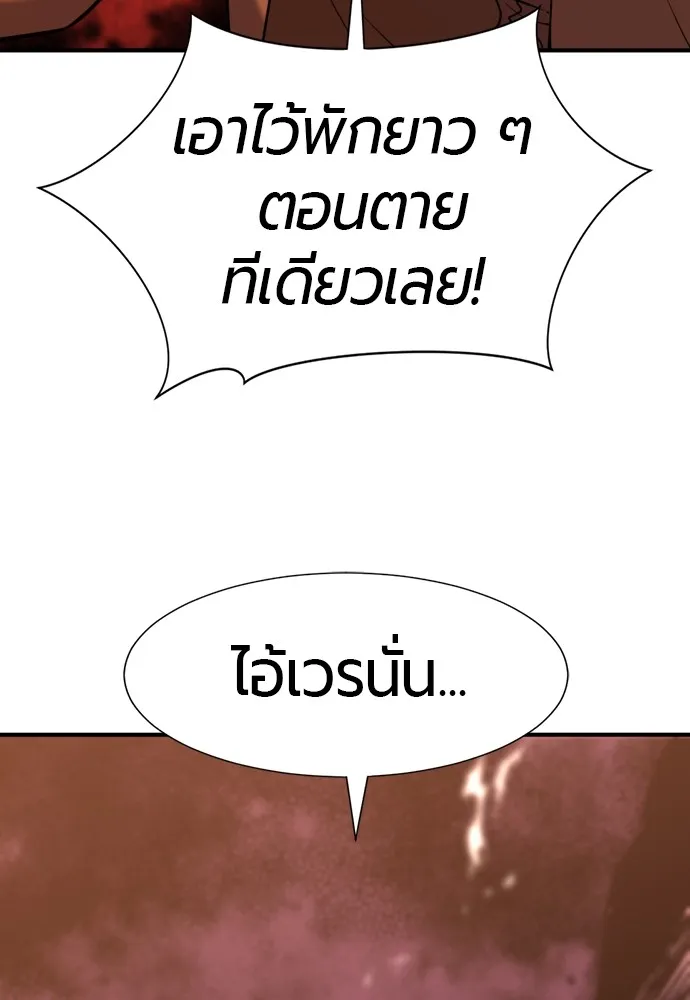 ยอดสถาปนิกผู้พิทักษ์อาณาจักร ตอนที่ 114 รูปที่ 118