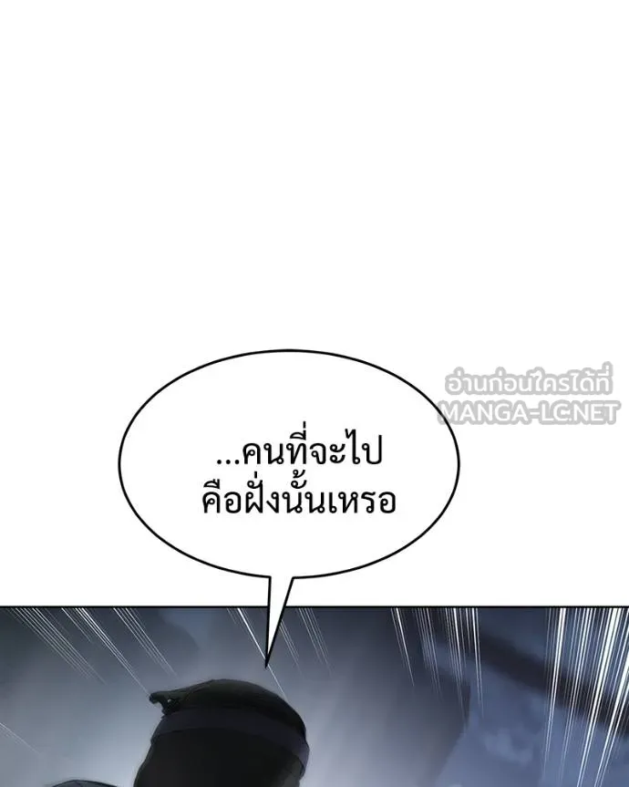 Baek XX ตอนที่ 105 รูปที่ 198