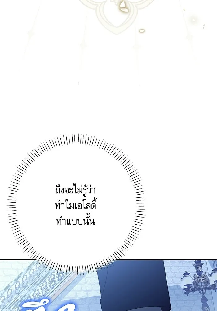 ครอบครัวตัวร้ายปล่อยฉันไปเถอะ ตอนที่ 64 รูปที่ 55