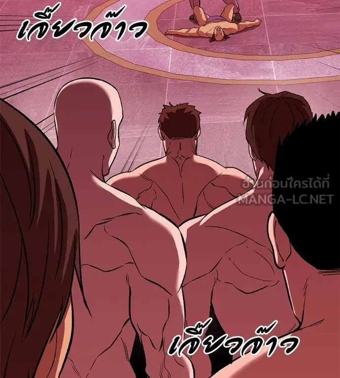 เรียกฉันว่าพระเจ้า ตอนที่ 78 รูปที่ 69