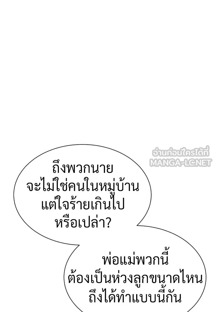 นักฆ่าย้อนวัย ตอนที่ 122 รูปที่ 216