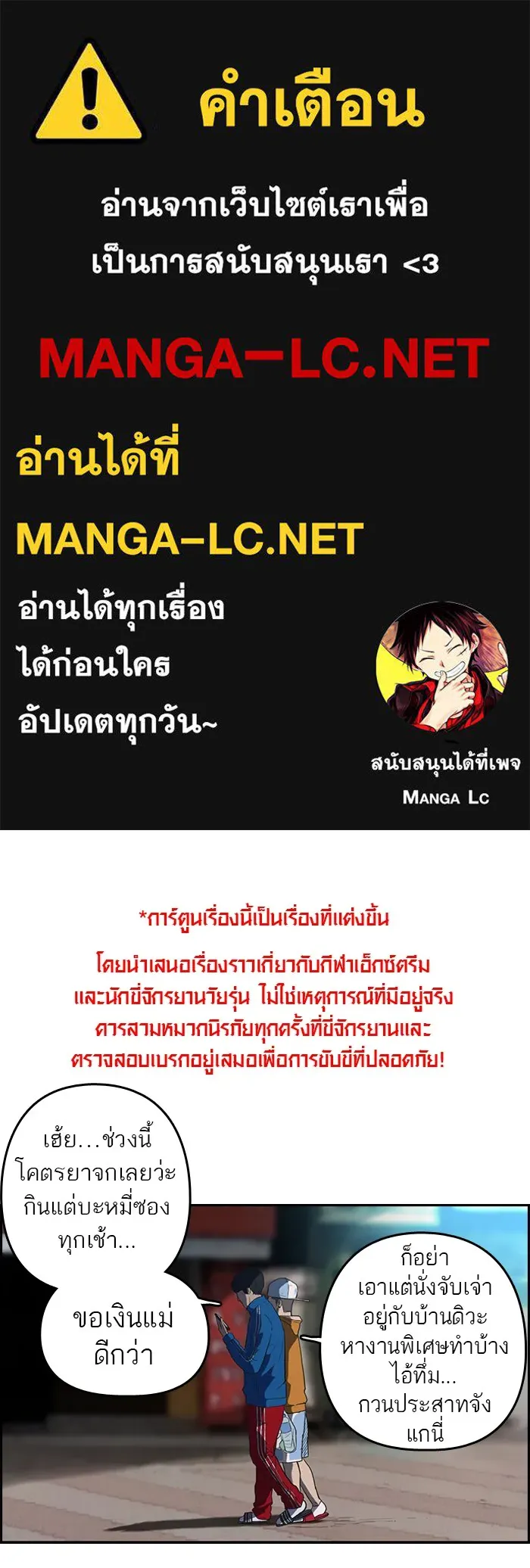 ปั่นสู้ฝันbrWind Breaker ตอนที่ 46 รูปที่ 1