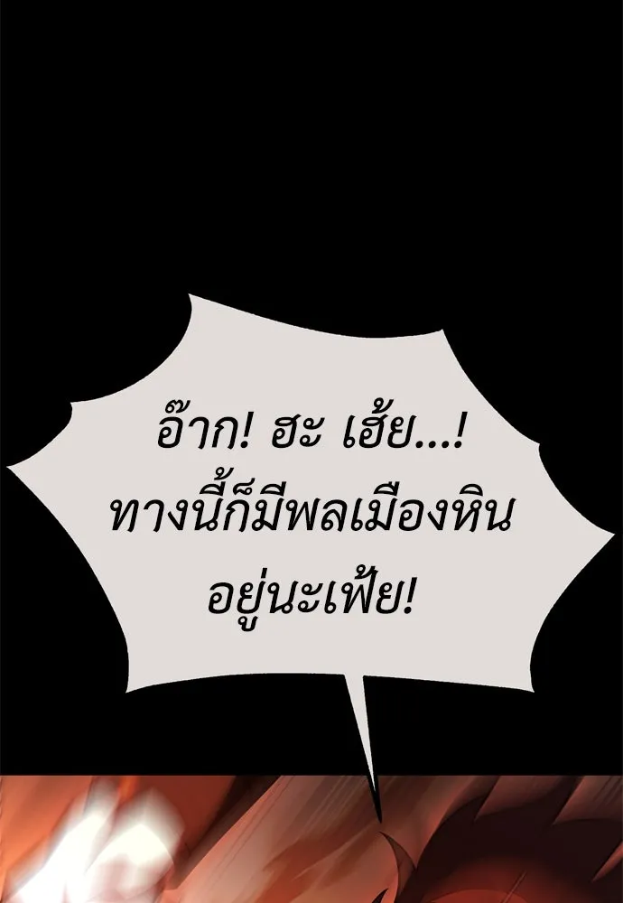 ไอ้เพลเยอร์นั่น ฉันฆ่ามันเอง ตอนที่ 41 รูปที่ 37