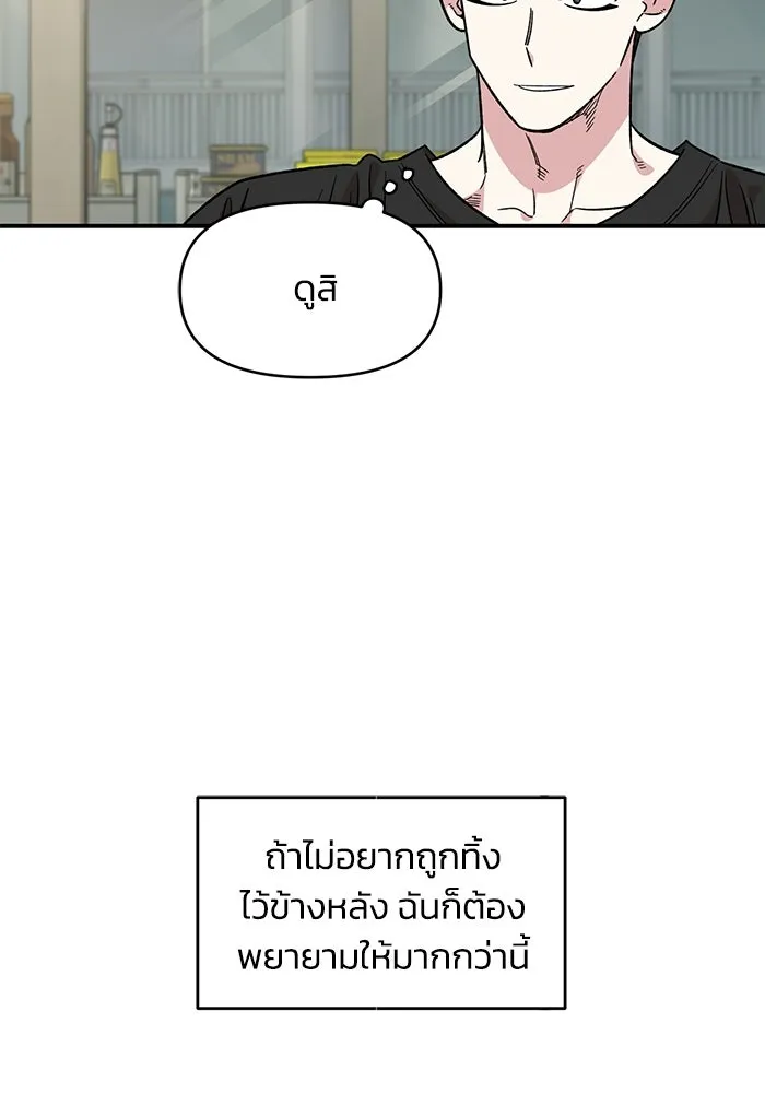เพื่อนกันมันส์เกิน ตอนที่ 72 รูปที่ 64