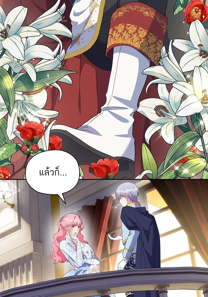 หวานใจสุดโหดโหมดเชื่อง ตอนที่ 50 รูปที่ 23