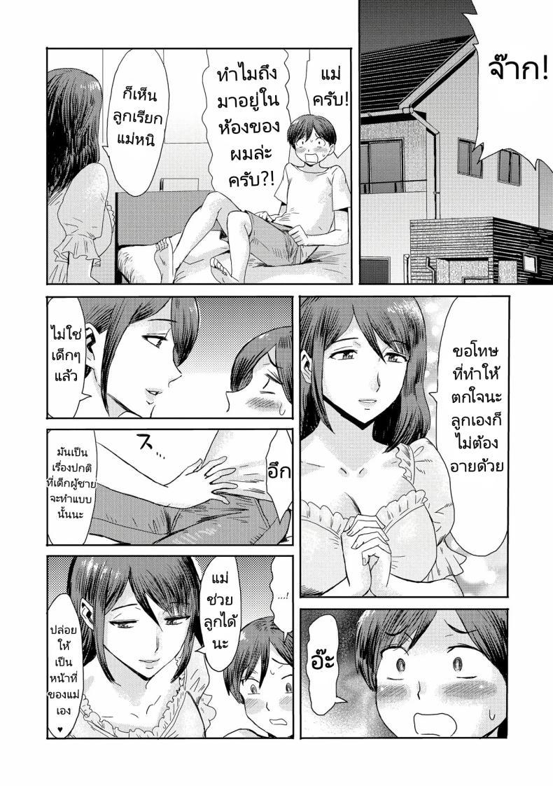 Doujin-Lc- อ่าน โดจิน มังฮวา เกาหลี ญี่ปุ่น จีน แปลไทย ความสัมพันธ์สุดพิเศษของผมกับแม่ [Kuroiwa Menou] Soukan Syndrome ตอนที่ 1 2 3 4 5 6 7 8 9 10 11 12 13 14 ฟรี ไม่มีโฆษณา อ่าน โดจิน Manhwa เกาหลี ญี่ปุ่น จีน เรามีครบ คัดมาให้เน้นๆ โดจิน 18+ รับประกันความฟินโดย  Doujin Lc