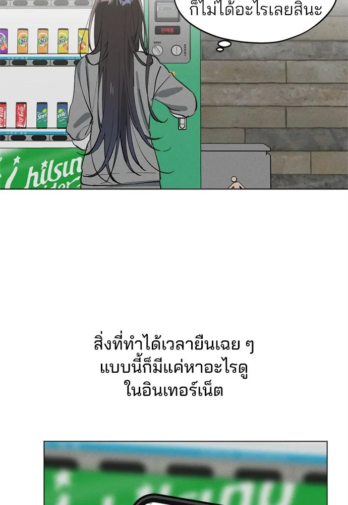 สวยเองนักเลงพอ ตอนที่ 22 รูปที่ 70