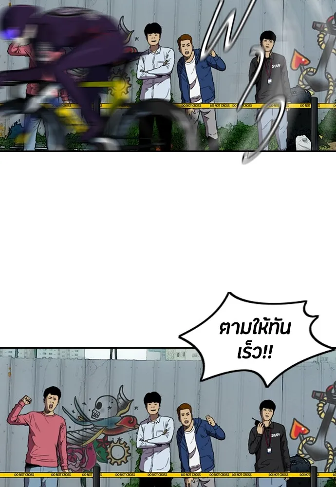 ปั่นสู้ฝันbrWind Breaker ตอนที่ 79 รูปที่ 5