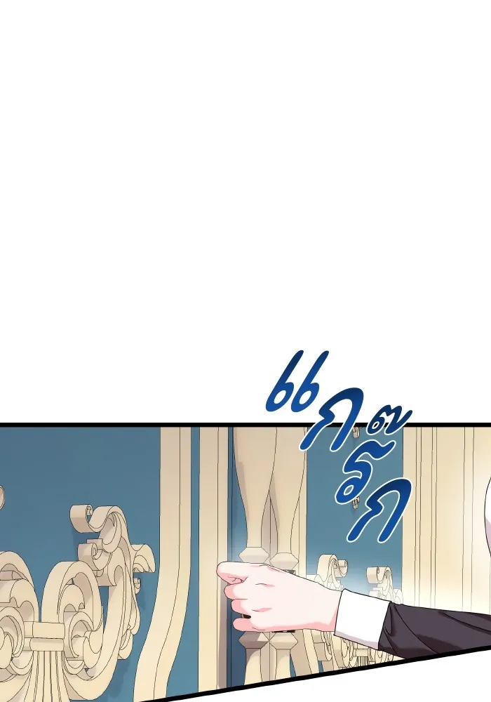 ทำแบบนี้ไม่ได้เพคะ องค์ชาย ตอนที่ 8 รูปที่ 44