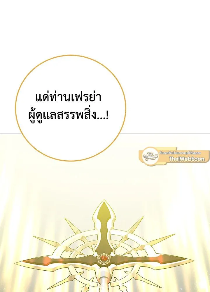 The Max Level Hero Has Returned การกล_บมาของว_รบ_ร_ษเวลต_น ตอนที่ ตอนที่ 180 รูปที่ 96