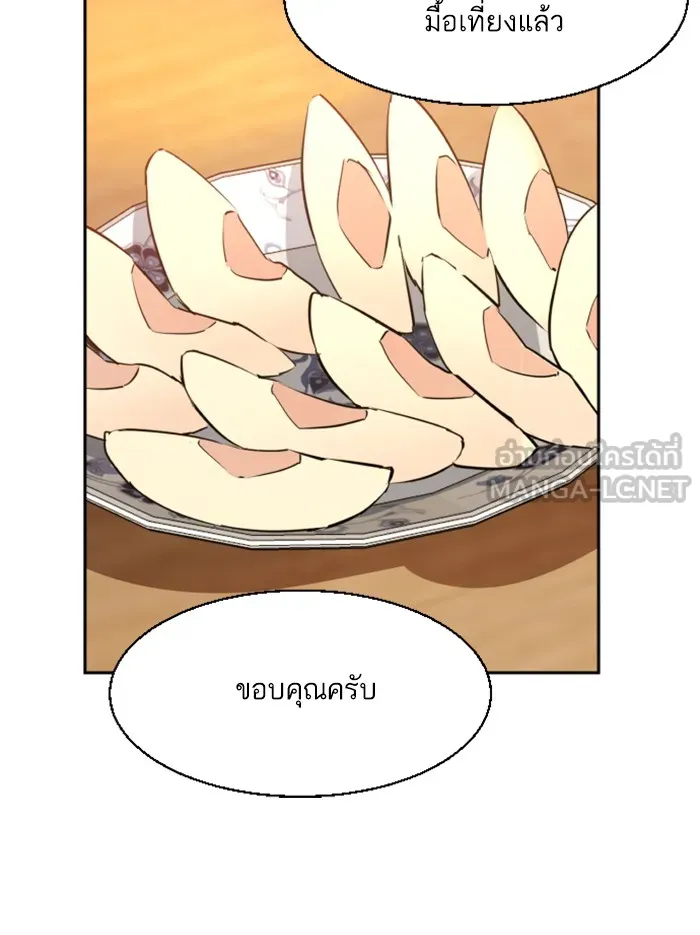 พี่ชายสายบอดี้การ์ด ตอนที่ 30 รูปที่ 27