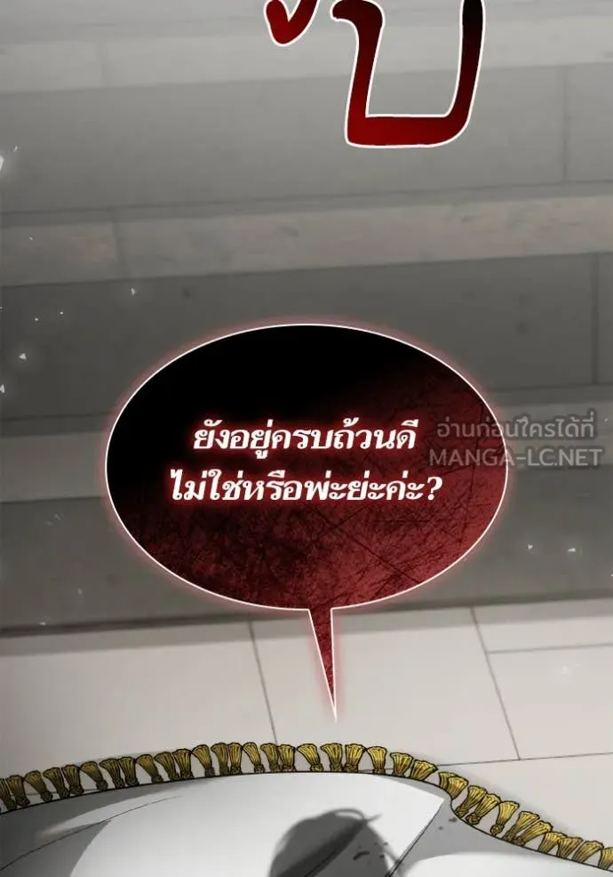 ชาตินี้น้องขอ ตอนที่ 156 รูปที่ 162