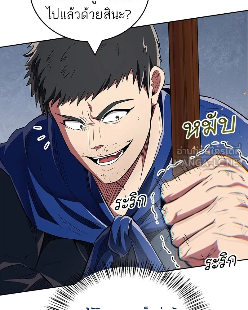 สุดยอดเทรนเนอร์แห่งยุทธภพ ตอนที่ 35 การประลองที่ใกล้เคียงกับการต่อ รูปที่ 99