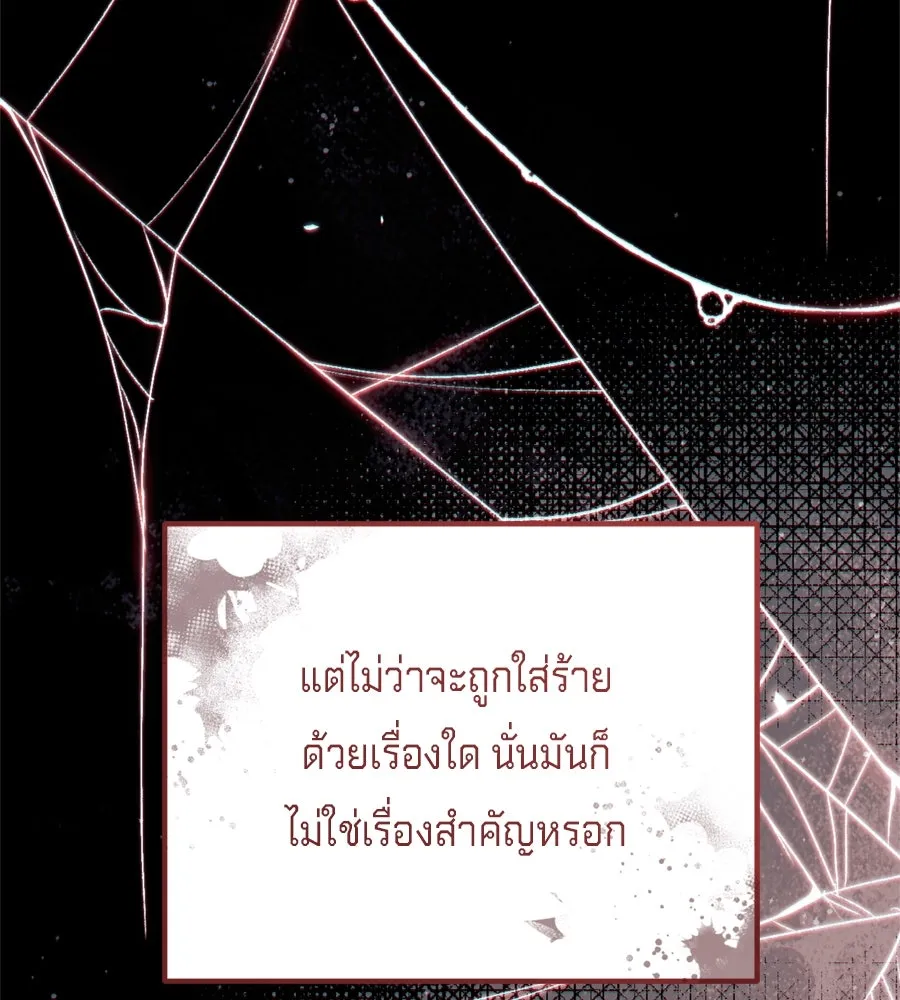 เบื้องหลังรอยยิ้มของเจ้าหญิง ตอนที่ 34 รูปที่ 44