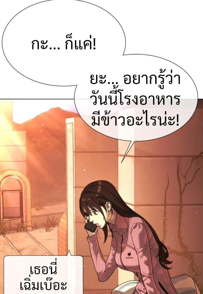 นักฆ่าย้อนวัย ตอนที่ 14 รูปที่ 172