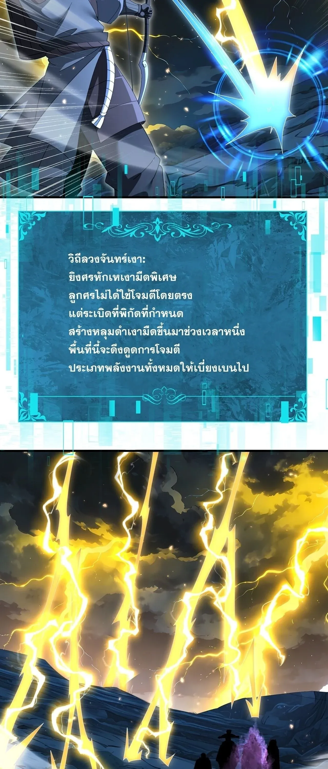 I am Drako Majstor ไหนใครว_าผ_ค_มม_งกร เป_นอาช_พท_อ_อนแอท_ส_ดไงล_ะ ตอนที่ ตอนที่ 208 รูปที่ 5