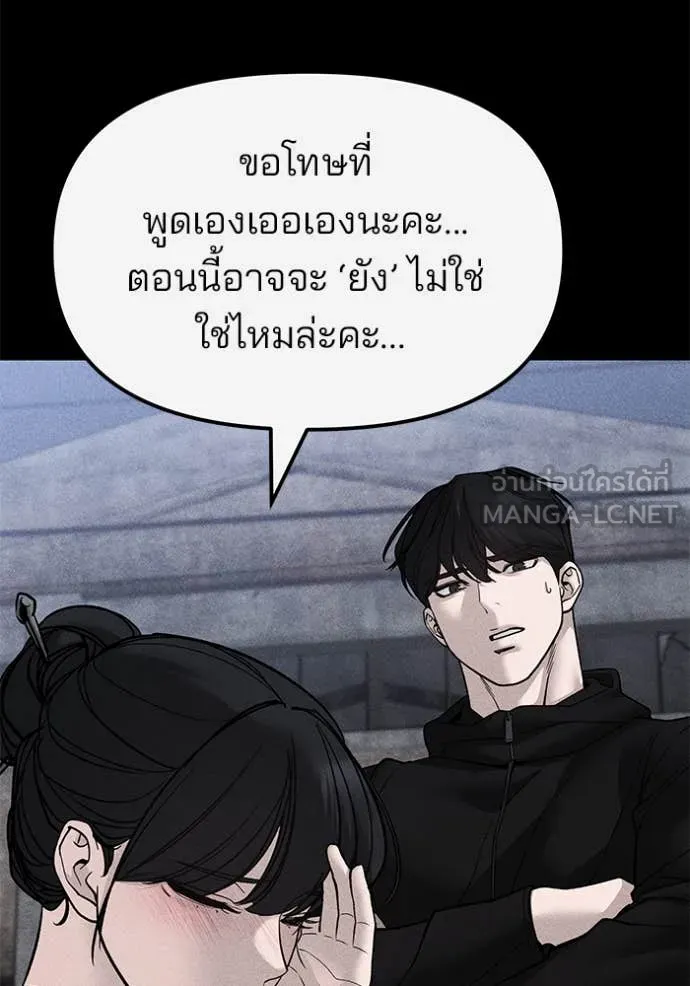 เลวฟาดเลว ตอนที่ 154 รูปที่ 144