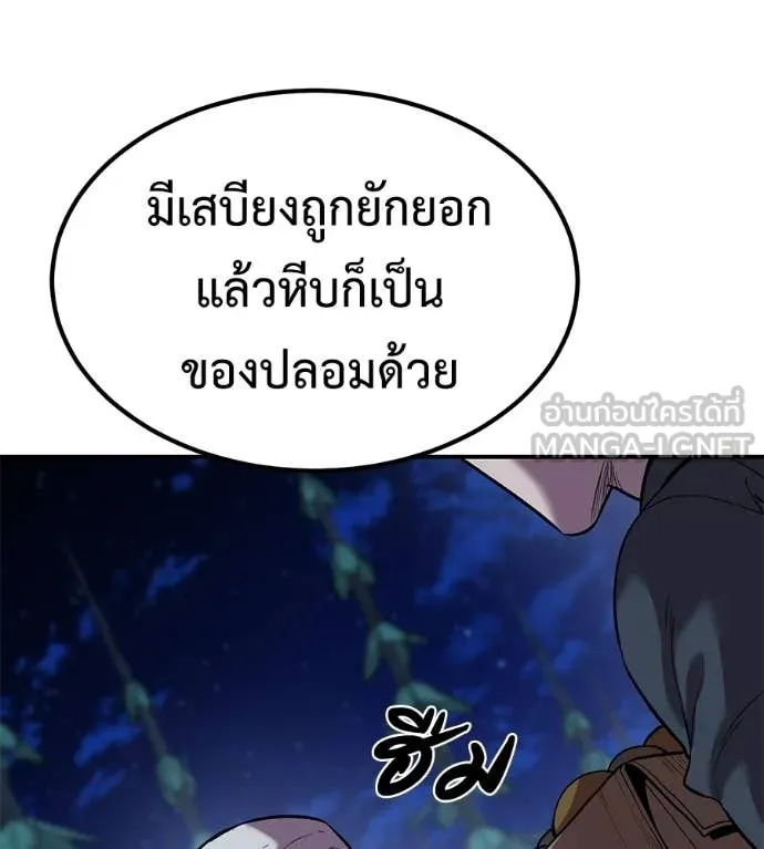 เรียกฉันว่าพระเจ้า ตอนที่ 66 รูปที่ 82