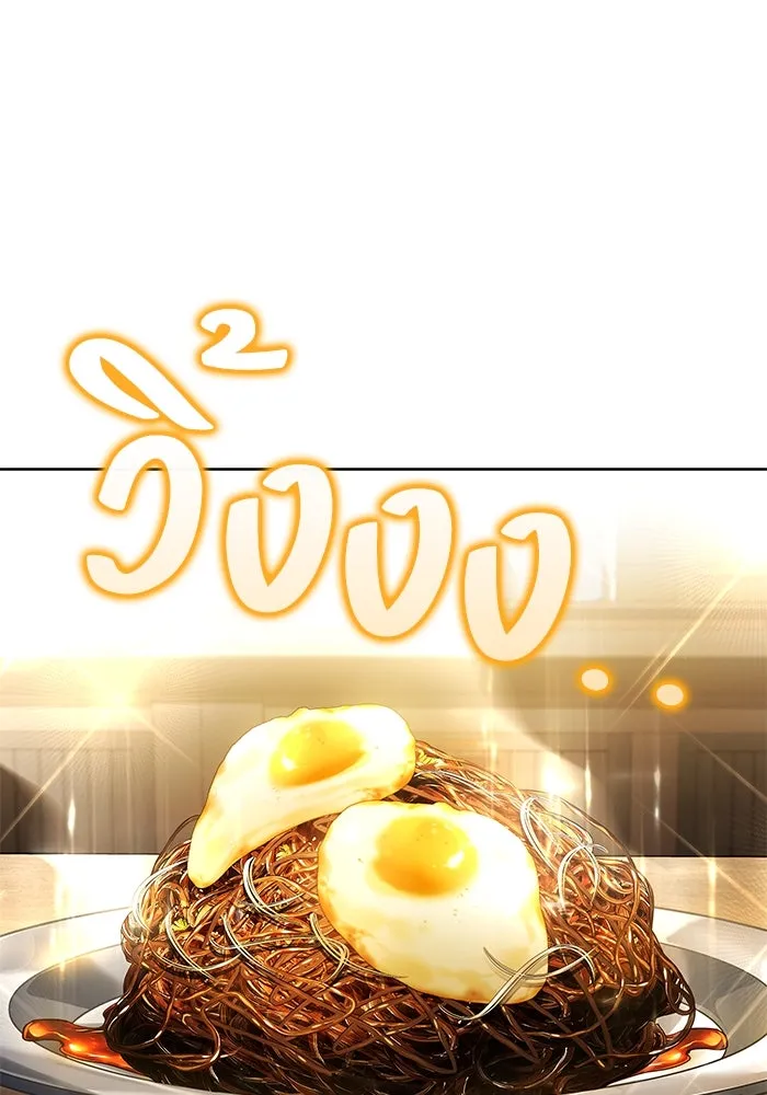 ครัวจอมเวท ตอนที่ 100 รูปที่ 23