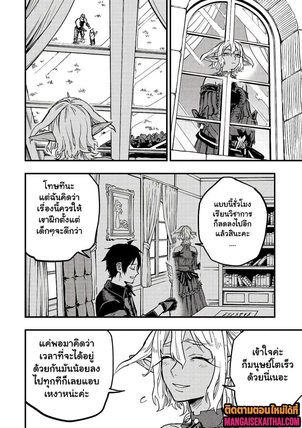 Manga-lc-com อ่านมังงะ อ่านการ์ตูน ออนไลน์ ฟรี Tensei Akuma no Saikyou Yuusha Ikusei Keikaku ตอนที่ 1 2 3 4 5 6 7 8 9 10 11 12 13 14 ฟรี ไม่มีโฆษณา Manga-lc - อ่าน มังงะ อ่าน การ์ตูน ออนไลน์ อ่านมังงะ ฟรี