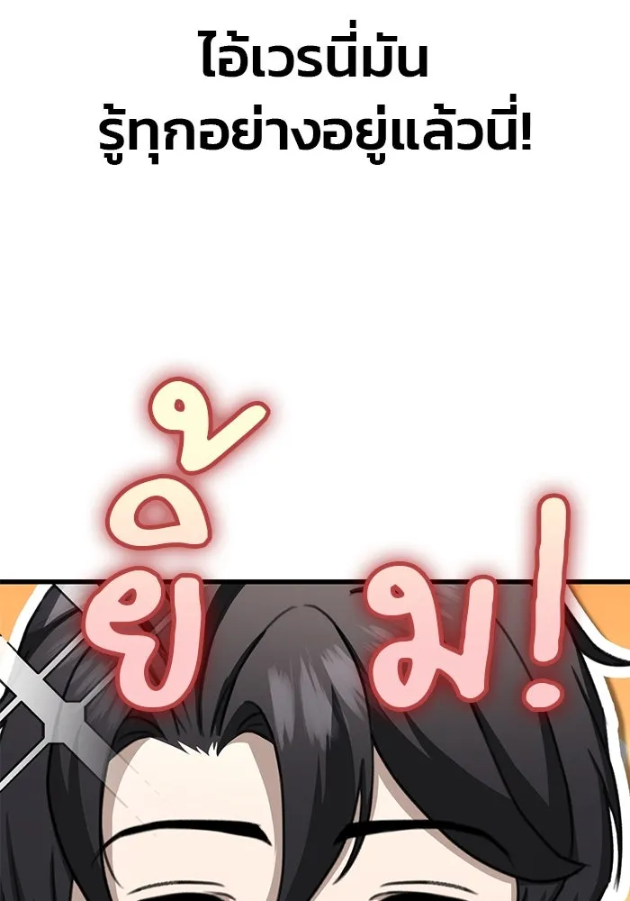 ดาบแห่งจักรพรรดิ ตอนที่ 46 รูปที่ 49