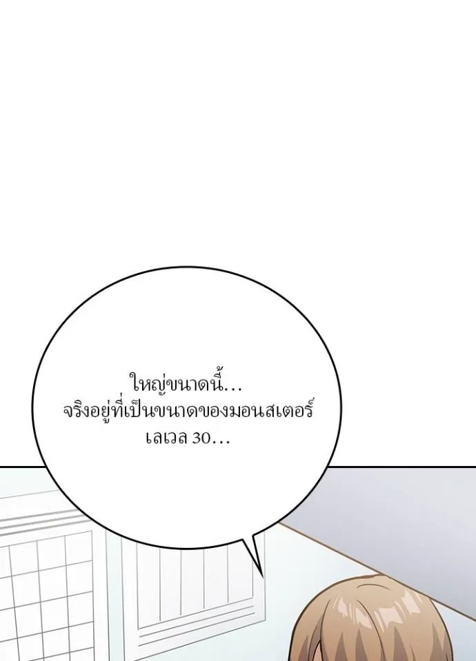 เป้าหมายครั้งที่ 2 ตอนที่ 7 รูปที่ 94