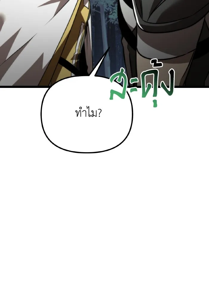 การแข่งขันของผู้เกิดใหม่ ตอนที่ 24 รูปที่ 121