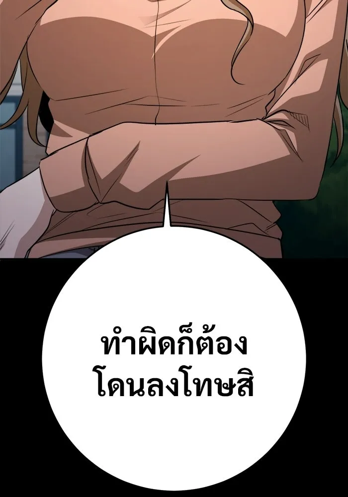 ราชินีนักบู๊ ตอนที่ 95 รูปที่ 115