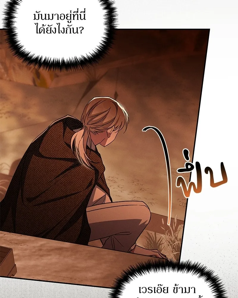 โอ้ ศัตรูที่รัก ตอนที่ 109 รูปที่ 19