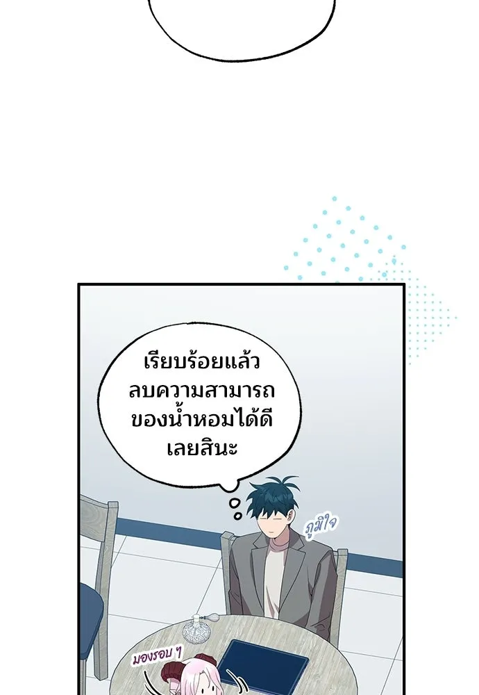 ร้านสะดวกซื้อต่างโลก ตอนที่ 46 รูปที่ 38