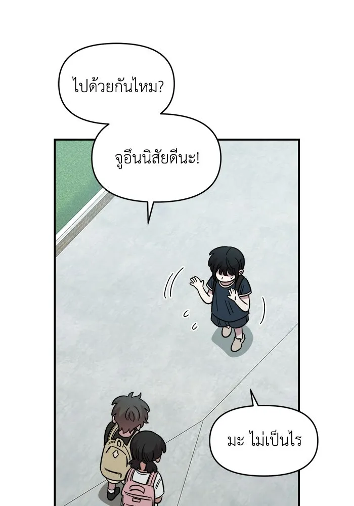 เพื่อนกันมันส์เกิน ตอนที่ 71 รูปที่ 94