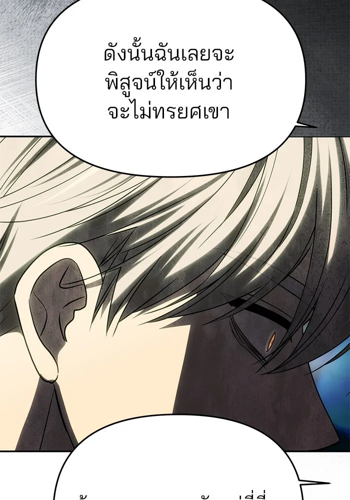 เกมรักจับสามี ตอนที่ 47 รูปที่ 44