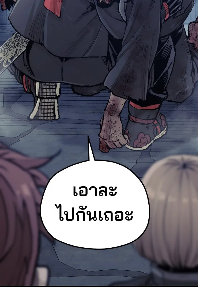 เส้นทางสู่เทพมาร ตอนที่ 99 รูปที่ 113