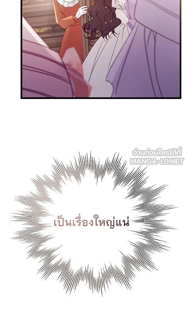 ชีวิตนี้เพื่อเธอ ตอนที่ 32 รูปที่ 60