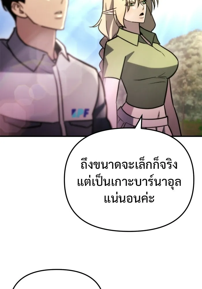 โกดังลับหลังโลกแตก ตอนที่ 80 รูปที่ 59