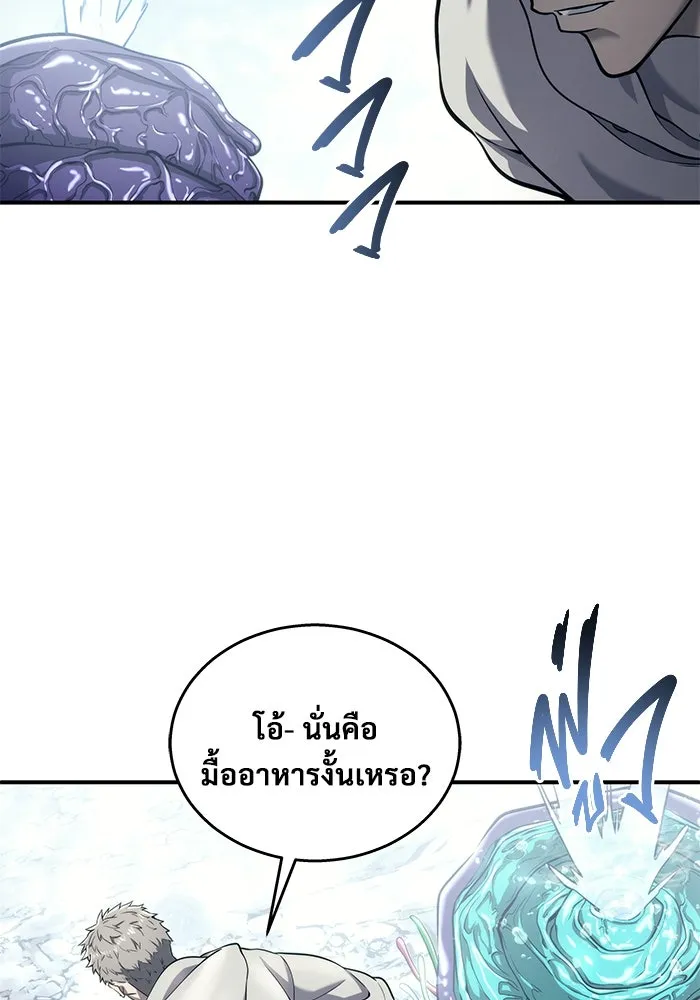 อูเร็ค มาซิโน่ ตอนที่ 15 ความโรแมนติกในฝันของหญิงสาว รูปที่ 11