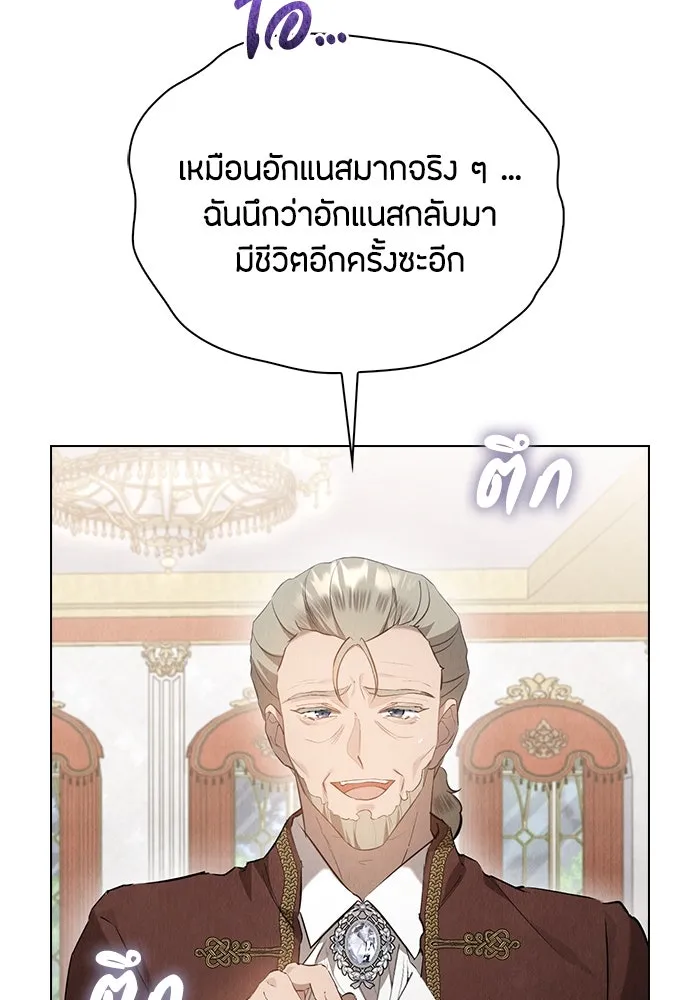 ลูกสาวตัวปลอมของท่านดยุก ตอนที่ 31 รูปที่ 32