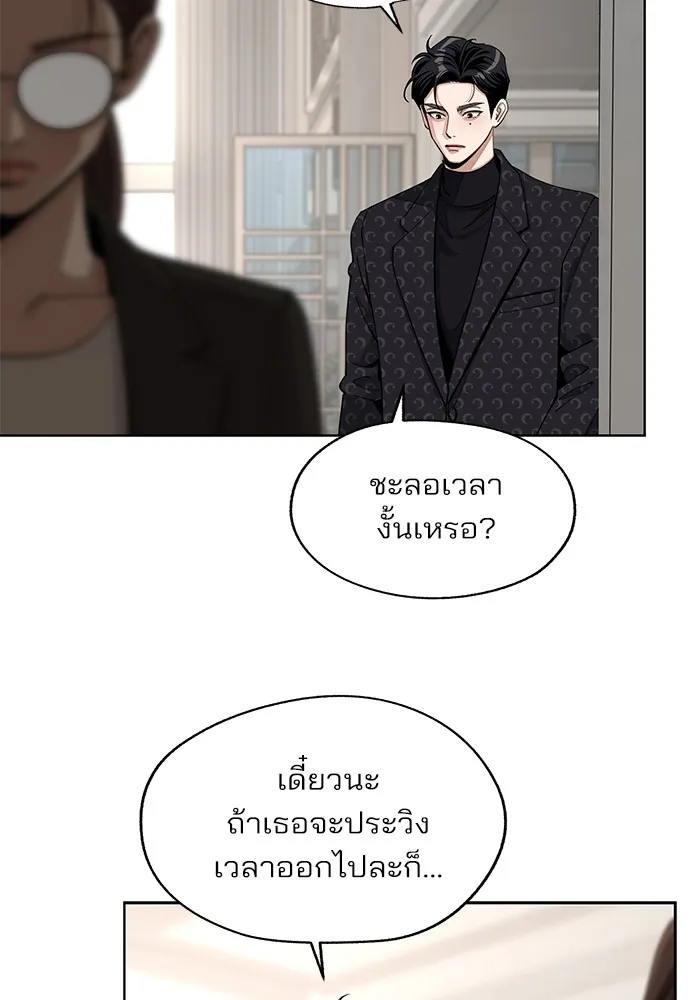 ความรักของอิซอบ ตอนที่ 57 รูปที่ 71