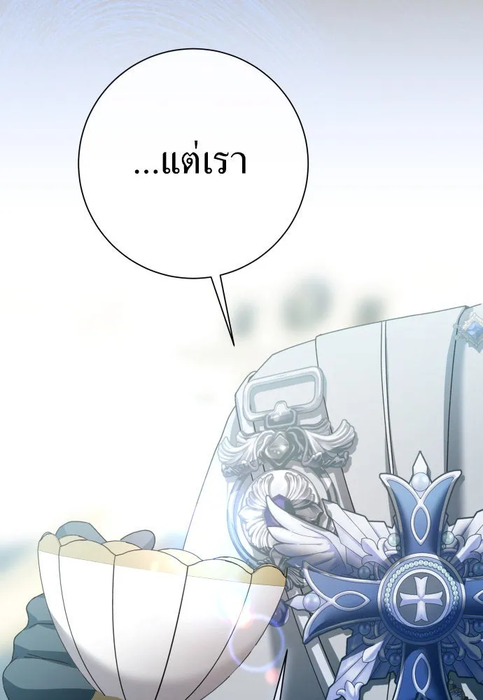 ชิงชีวิตพลิกลิขิตชะตา ตอนที่ 207. ดวงตะวันของข้า(3) รูปที่ 134