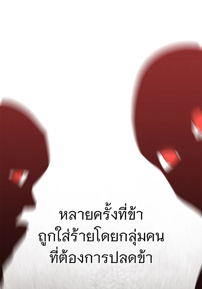 ราชินีนักบู๊ ตอนที่ 2 รูปที่ 10