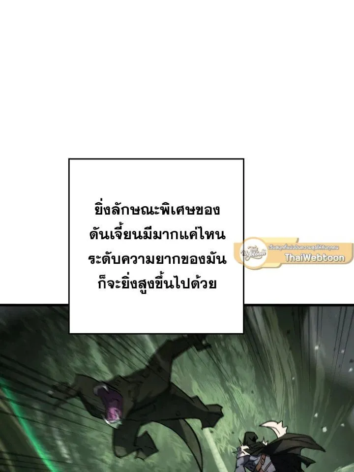 The Hero Returns ตอนที่ ตอนที่ 86 รูปที่ 79