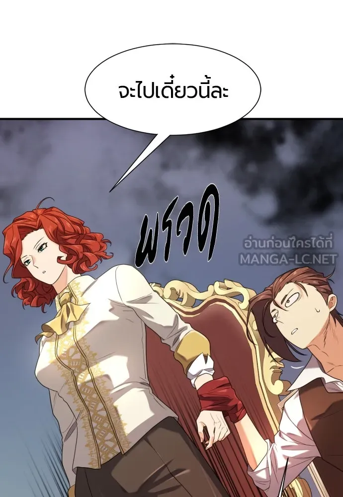 ยอดสถาปนิกผู้พิทักษ์อาณาจักร ตอนที่ 186 รูปที่ 69