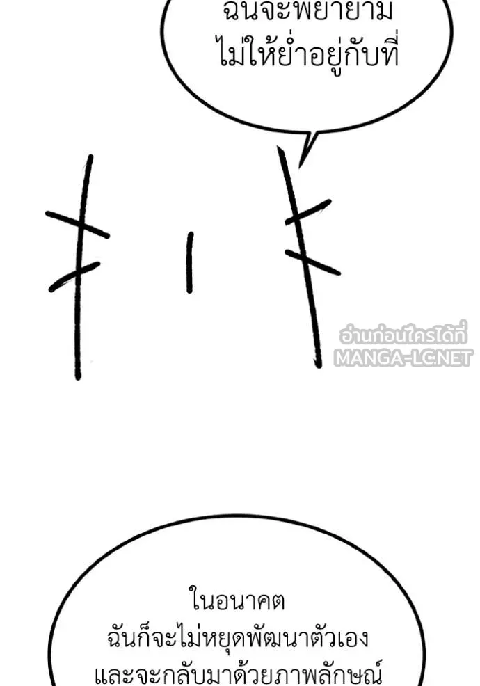 ราชาแห่งอ็อกทากอน ตอนที่ 192.5 รูปที่ 30