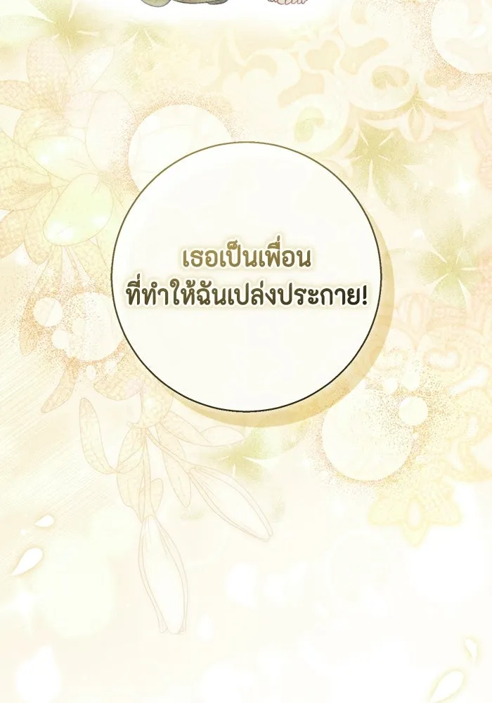 ขอวิธีส่งสามีลงนรก ตอนที่ 60 รูปที่ 70